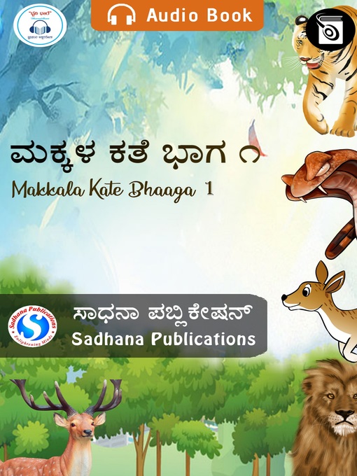 Title details for Makkala Kate Bhaaga 1 by Sadhana Publications - Available